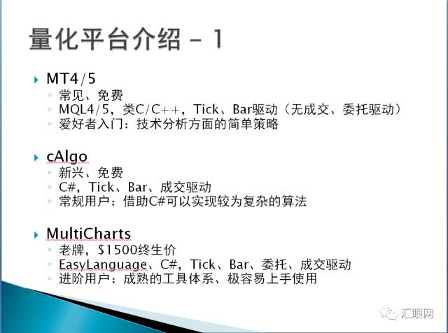 干货满满：从量化的角度做外汇交易(图2)