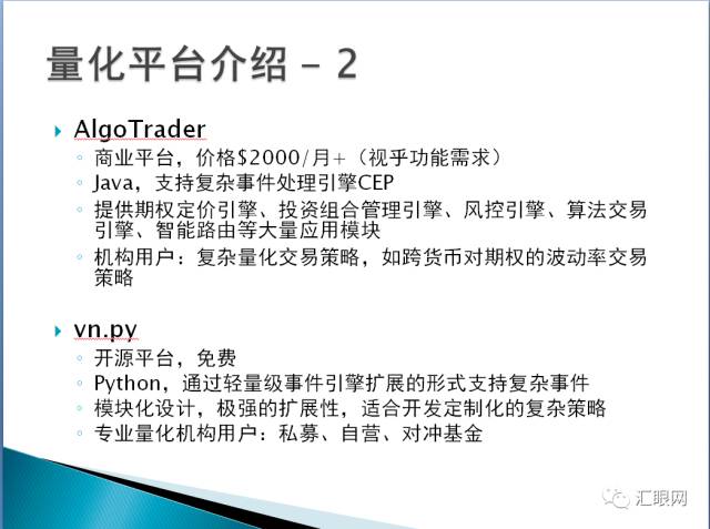 干货满满：从量化的角度做外汇交易(图3)