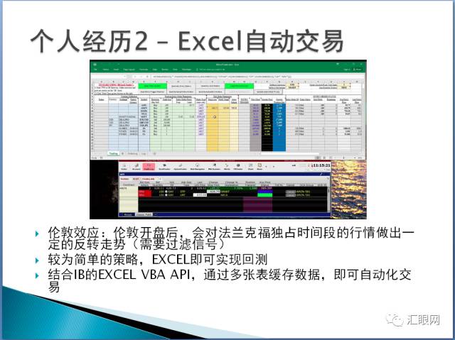 干货满满：从量化的角度做外汇交易(图7)