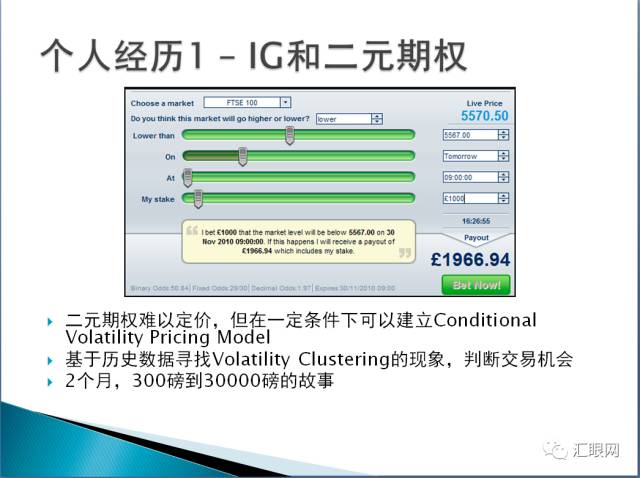 干货满满：从量化的角度做外汇交易(图6)