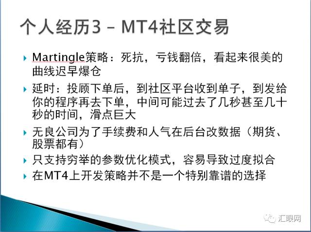 干货满满：从量化的角度做外汇交易(图8)